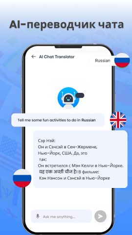 Все Языки Переводчик для Android — скриншот 4