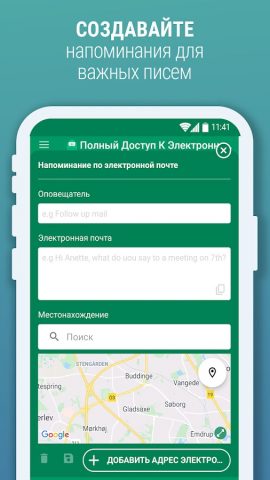 Все сервисы эл. почты для Android — скриншот 3
