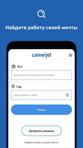 Все вакансии для Android — скриншот 1
