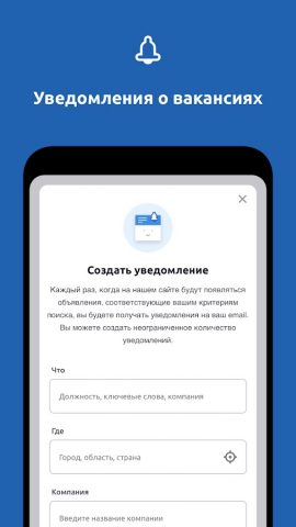 Все вакансии для Android — скриншот 2