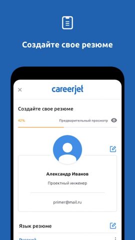 Все вакансии для Android — скриншот 3