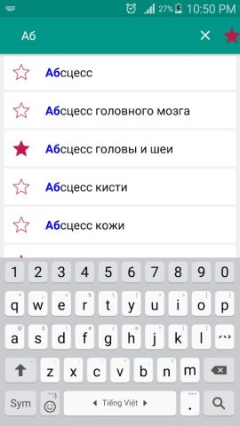Все заболевания Offline для Android — скриншот 4