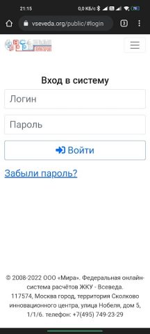 Всеведа для Android — скриншот 1