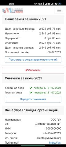 Всеведа для Android — скриншот 2