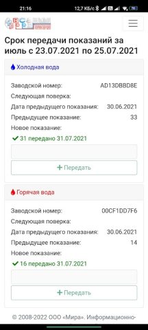 Всеведа для Android — скриншот 4