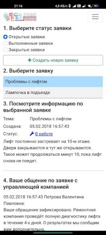Всеведа для Android — скриншот 5