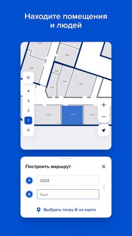 Вышка.Навигация для Android — скриншот 3