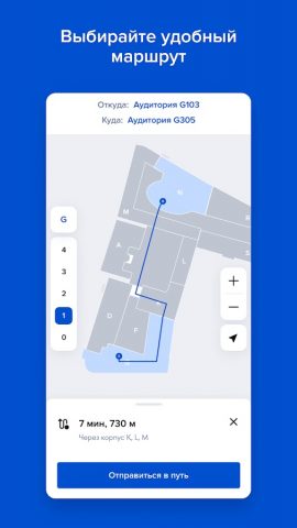Вышка.Навигация для Android — скриншот 4