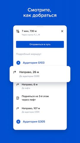 Вышка.Навигация для Android — скриншот 5