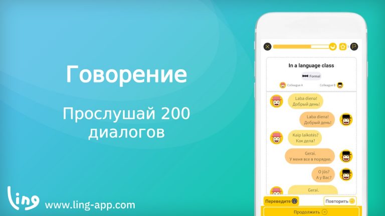 Выучи литовский вместе с Ling для Android — скриншот 3