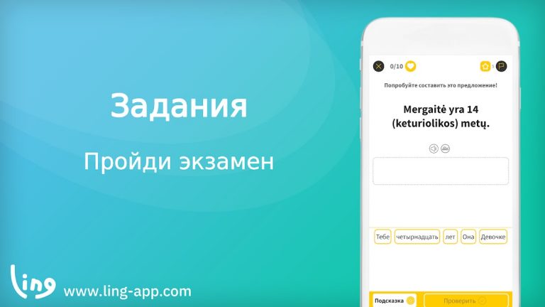 Выучи литовский вместе с Ling для Android — скриншот 5
