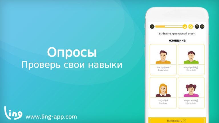 Выучи малаялам вместе с Ling для Android — скриншот 3