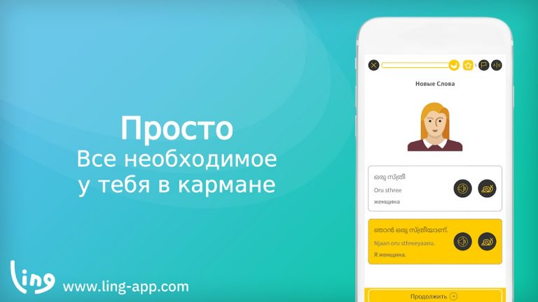 Выучи малаялам вместе с Ling для Android — скриншот 5