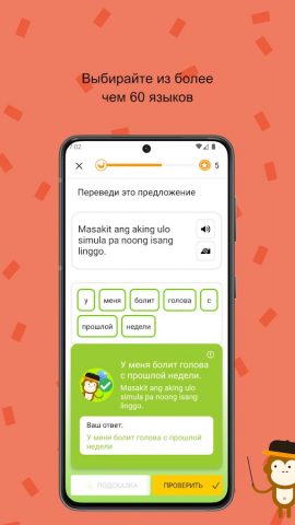 Выучи тагальский вместе с Ling для Android — скриншот 5