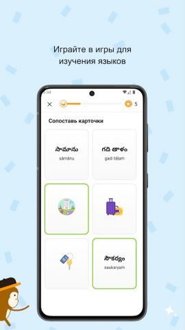 Выучи телугу вместе с Ling для Android — скриншот 3