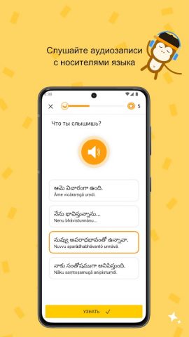 Выучи телугу вместе с Ling для Android — скриншот 4