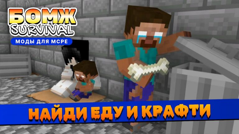 Выживание бомжа в России Мод для Android — скриншот 2