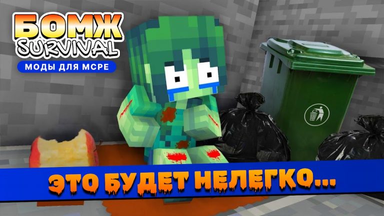 Выживание бомжа в России Мод для Android — скриншот 3