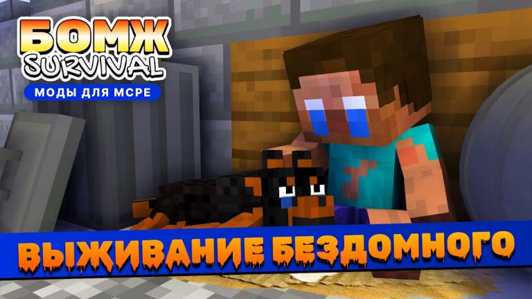 Выживание бомжа в России Мод для Android — скриншот 4