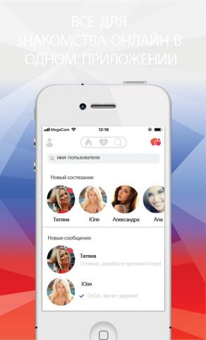 YS.LT — Чат для взрослых для Android — скриншот 5
