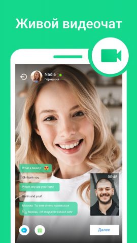 W-Match: знакомства и видеочат для Android — скриншот 1
