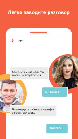 W-Match: знакомства и видеочат для Android — скриншот 3
