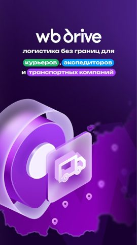 WB Drive для Android — скриншот 1