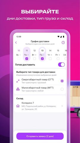 WB Drive для Android — скриншот 3