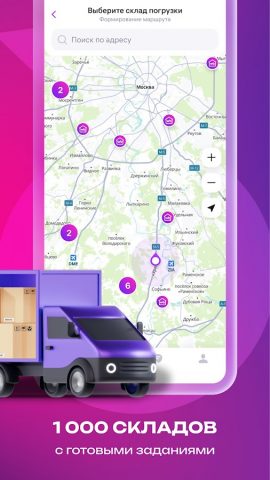 WB Drive для Android — скриншот 4