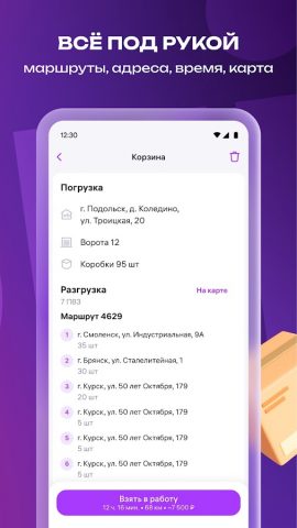 WB Drive для Android — скриншот 5