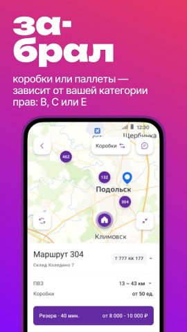 WB Go для Android — скриншот 1
