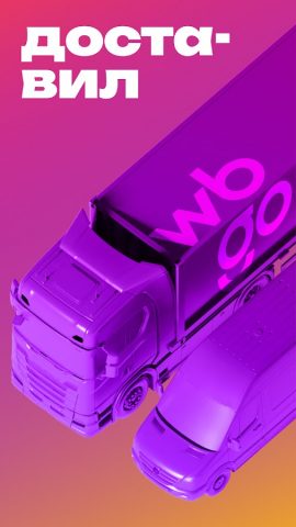 WB Go для Android — скриншот 2