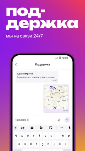 WB Go для Android — скриншот 5