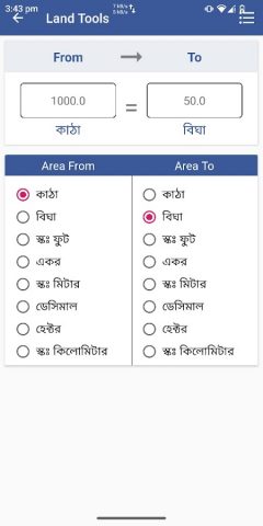 WB Land Tools для Android — скриншот 3