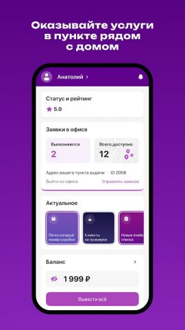 WB Manager — скриншот 1