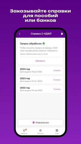 WB Manager — скриншот 3