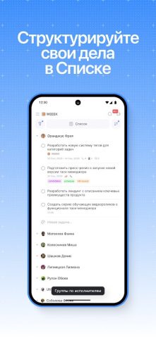 WEEEK — список задач и проекты — скриншот 3