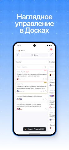WEEEK — список задач и проекты — скриншот 4