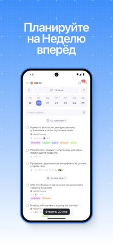 WEEEK — список задач и проекты — скриншот 5