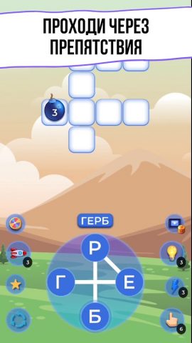 WOW 2: Игра в Слова Кроссворды для Android — скриншот 5
