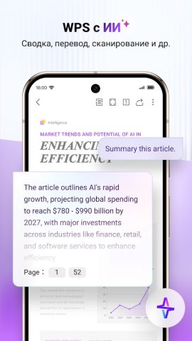 WPS Office-PDF,Word,Sheet,PPT — скриншот 2
