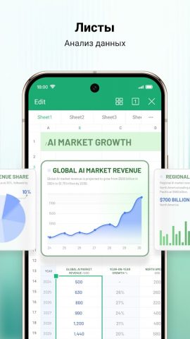 WPS Office-PDF,Word,Sheet,PPT — скриншот 5