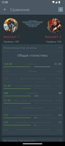 WT Assistant для Android — скриншот 3