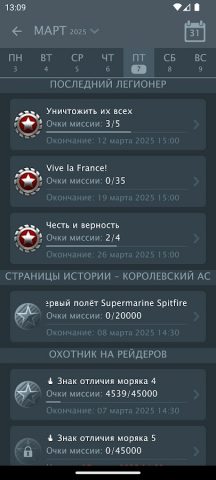 WT Assistant для Android — скриншот 4