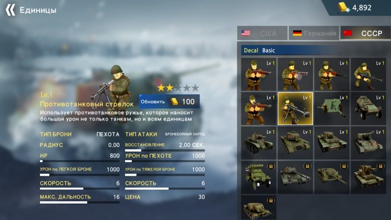 WW2 Battle Front Simulator для Android — скриншот 5