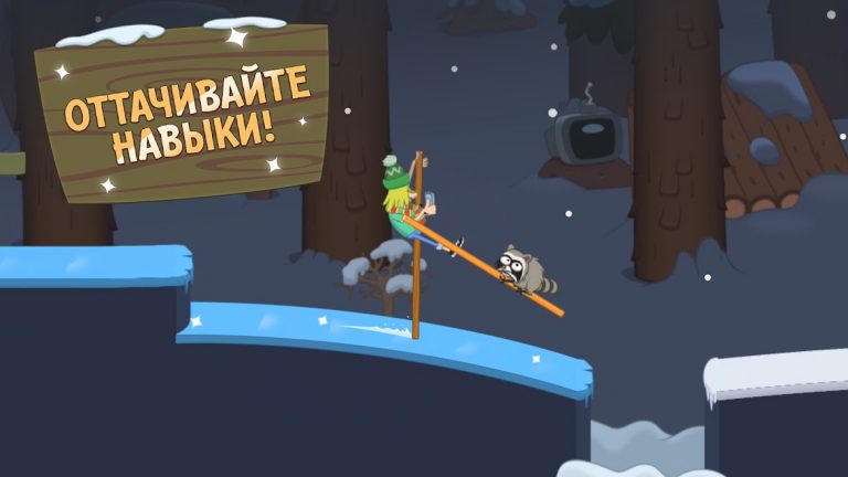 Walk Master для Android — скриншот 3