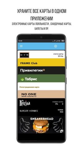 Wallet для Android — скриншот 1