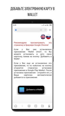 Wallet для Android — скриншот 4