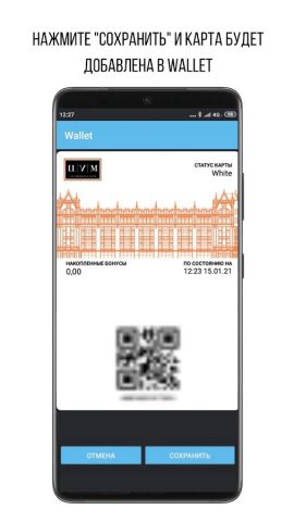 Wallet для Android — скриншот 5