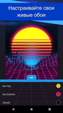 Wallpaper Engine для Android — скриншот 1